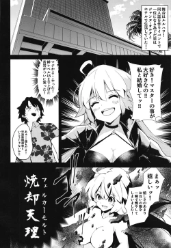 Page 3 of Double Jeanne to Shiawase 3P Luluhawa Seikatsu