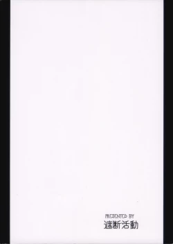 Page 2 of Jigen no Kobeya