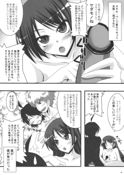 Page 5 of Bakemono Gojuusou ～Bakemono Quintet～