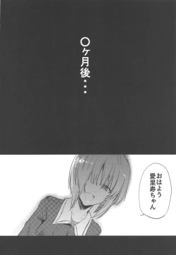 Page 15 of Miho-san no Boko