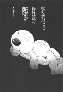 Page 2 of Miho-san no Boko