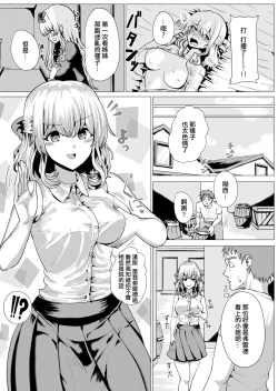 Page 10 of Ojou-sama Irekawari