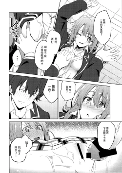 Page 14 of Yahari Iroha no Seiteki Appeal wa Machigatteiru. | 性方面的吸引力彩羽果然有问题