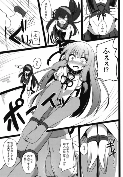 Page 6 of Akanekaime