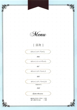 Page 3 of Mechashiko GochiUsa Assort.