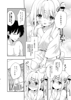 Page 11 of Onnanoko no Mayu