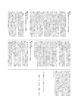 Page 28 of Onnanoko no Mayu