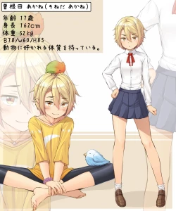 Page 44 of Uchinoko Akane-chan o Medete Hoshii Kaite Hoshii Shoukai E