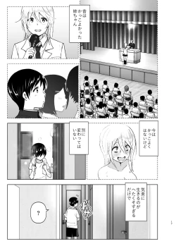 Page 17 of Mukashi wa Kakko Yokatta