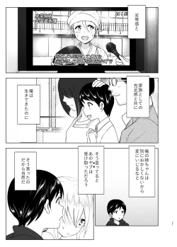 Page 21 of Mukashi wa Kakko Yokatta