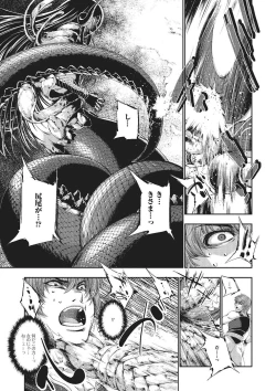 Page 10 of Monster Musume to no Kougou