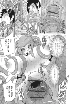 Page 154 of Monster Musume to no Kougou