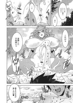 Page 157 of Monster Musume to no Kougou