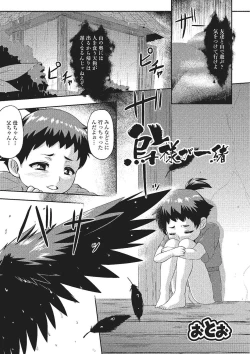 Page 160 of Monster Musume to no Kougou