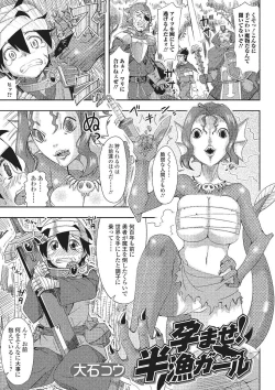 Page 46 of Monster Musume to no Kougou