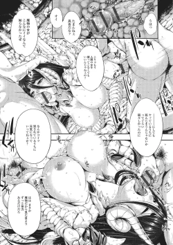 Page 7 of Monster Musume to no Kougou