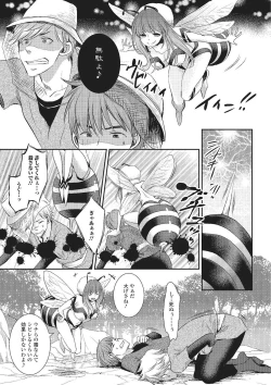 Page 84 of Monster Musume to no Kougou