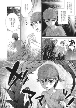 Page 95 of Monster Musume to no Kougou