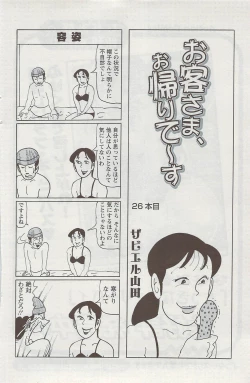 Page 102 of Action Pizazz 2009-06