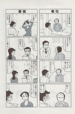 Page 103 of Action Pizazz 2009-06