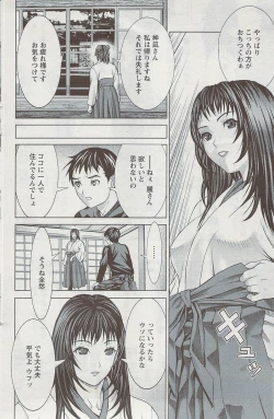 Page 110 of Action Pizazz 2009-06