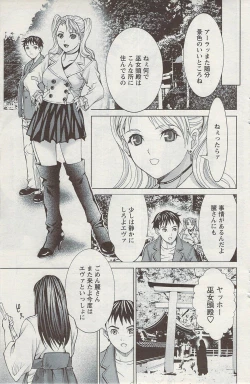 Page 121 of Action Pizazz 2009-06