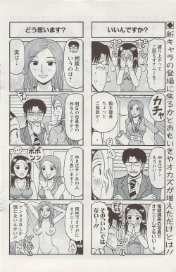 Page 124 of Action Pizazz 2009-06