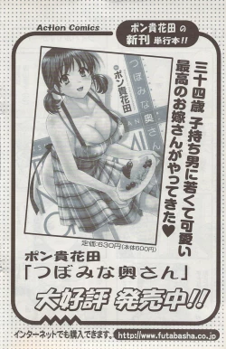 Page 126 of Action Pizazz 2009-06