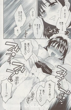 Page 144 of Action Pizazz 2009-06