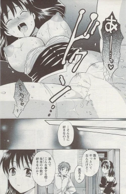 Page 145 of Action Pizazz 2009-06