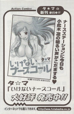 Page 166 of Action Pizazz 2009-06