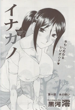 Page 206 of Action Pizazz 2009-06