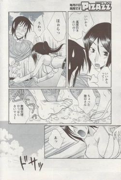 Page 212 of Action Pizazz 2009-06