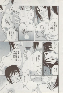 Page 215 of Action Pizazz 2009-06