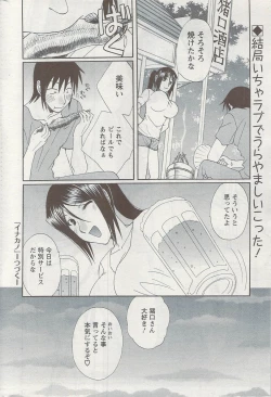 Page 220 of Action Pizazz 2009-06