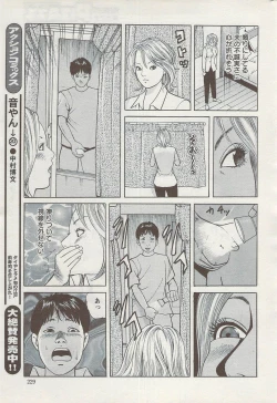 Page 229 of Action Pizazz 2009-06