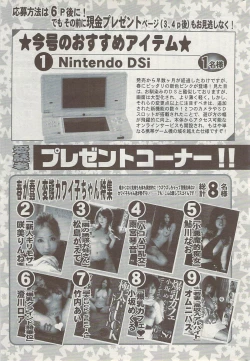 Page 241 of Action Pizazz 2009-06