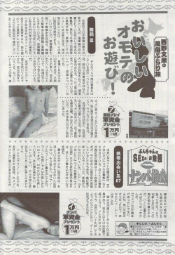 Page 244 of Action Pizazz 2009-06