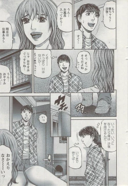 Page 31 of Action Pizazz 2009-06