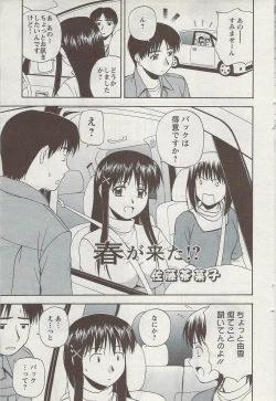 Page 49 of Action Pizazz 2009-06