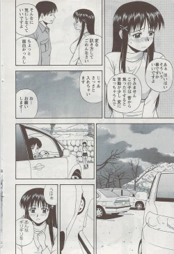 Page 50 of Action Pizazz 2009-06