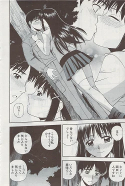 Page 58 of Action Pizazz 2009-06