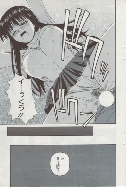 Page 63 of Action Pizazz 2009-06