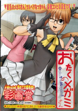 Page 6 of Action Pizazz 2009-06