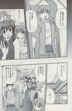 Page 87 of Action Pizazz 2009-06