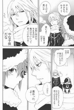 Page 20 of Shinyuu wa Santa Claus