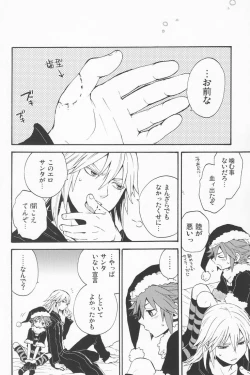 Page 38 of Shinyuu wa Santa Claus