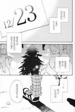 Page 3 of Shinyuu wa Santa Claus