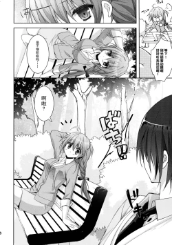 Page 12 of Melty Love