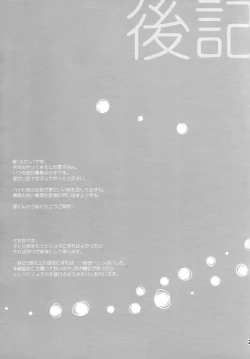 Page 29 of Melty Love